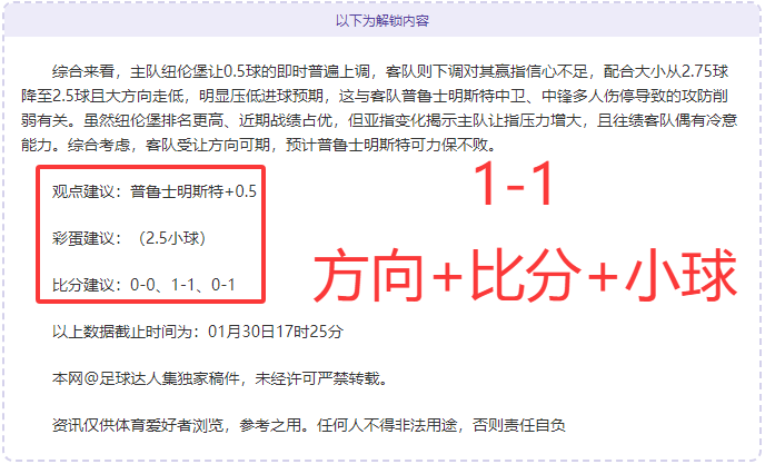 西班牙惊魂,加时逼平荷,梅里诺补射,90vs足球比分网,体育官网,平台入口,足球比分,即时比分,比分直播
