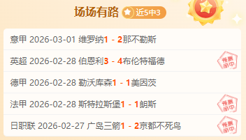 阿洛顿主场,激战正酣,力求突破,90vs足球比分网,体育官网,平台入口,足球比分,即时比分,比分直播