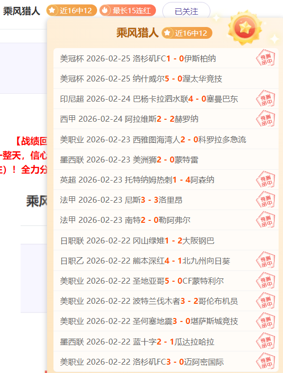 泰山逆境逆,转胜,泽卡梅开二,90vs足球比分网,体育官网,平台入口,足球比分,即时比分,比分直播