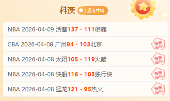 专家分析,爵士对阵勇,士胜负预测,90vs足球比分网,体育官网,平台入口,足球比分,即时比分,比分直播