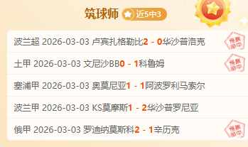 切尔西库库,雷利亚进球,击溃莱斯特,90vs足球比分网,体育官网,平台入口,足球比分,即时比分,比分直播