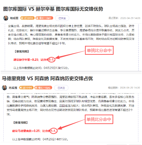 德天空告别,球场,萨比策疑扭,90vs足球比分网,体育官网,平台入口,足球比分,即时比分,比分直播