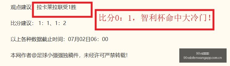 足球比分,90vs足球比分,90vs足球比分网,90vs足球比分网,体育官网,平台入口,足球比分,即时比分,比分直播