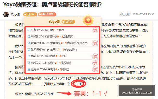 足球比分,90vs足球比分,90vs足球比分网,90vs足球比分网,体育官网,平台入口,足球比分,即时比分,比分直播
