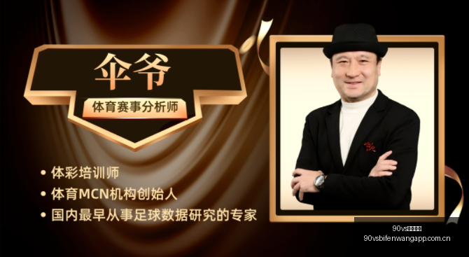 足球比分,90vs足球比分,90vs足球比分网,90vs足球比分网,体育官网,平台入口,足球比分,即时比分,比分直播
