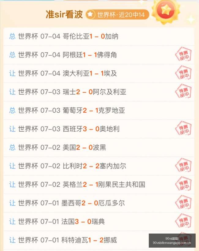 足球比分,足球比分网,突发变动引,90vs足球比分网,体育官网,平台入口,足球比分,即时比分,比分直播