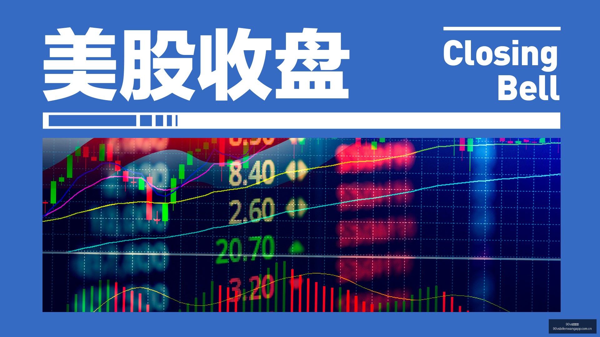 电商平台电,竞周边热销,粉丝抢购狂,90vs足球比分网,体育官网,平台入口,足球比分,即时比分,比分直播