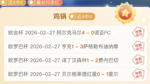 金敬道等三人被指操纵比分，判决书泄露操控内幕详情