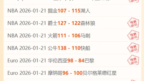 意甲焦点战争议判罚！裁判遭欧足联禁赛！