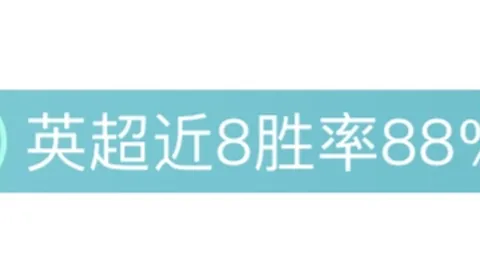 马德拉国民对阵波尔图比赛因浓雾受阻，调整至1月16日重启