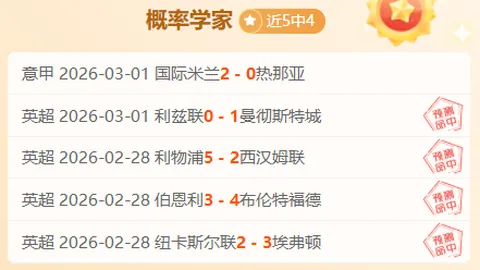 近4场NBA马刺VS掘金专家质合推荐及前区十码分析