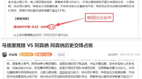 “德天空告别球场，萨比策疑扭伤膝部，情况尚在确认中”