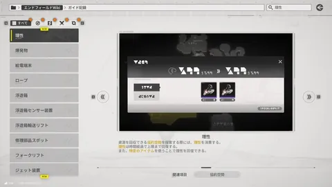 特羅薩德助三傳成先鋒，熱蘇斯回歸引發替補之謎