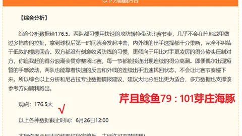 90足球比分 110556 4