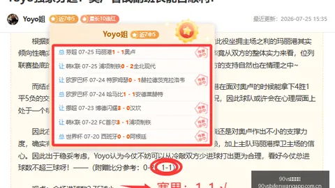 90足球比分 114703
