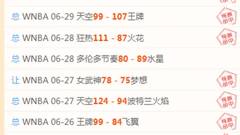 90足球比分，即时比分， 121037 7