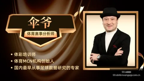 90足球比分，即时比分， 121752 0